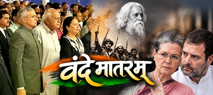 Vande Mataram Vande Mataram