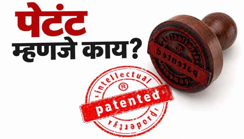 intellectual property rights