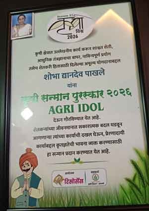 Herbal Farming
