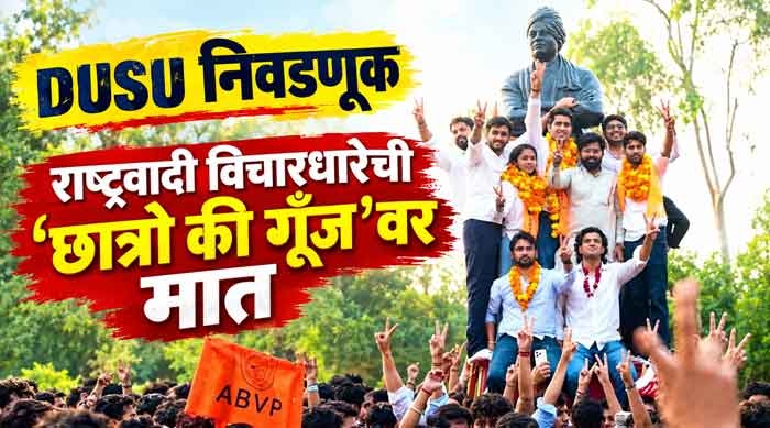 abvp