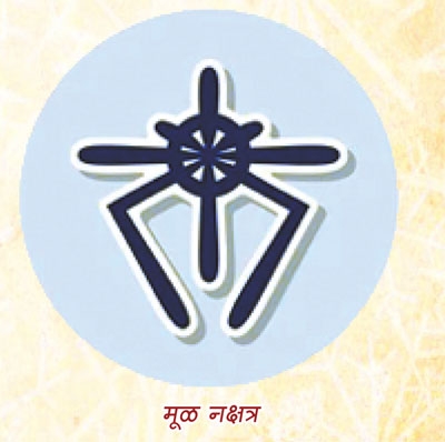nakshatra vriksha